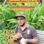 หวย เด็ด ๆ เข้า ทุกงวด facebook